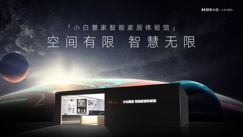 首發丨從單款爆品、場景疊加到全屋智能，創米科技獲2億元B輪融資，加碼智能生態布局